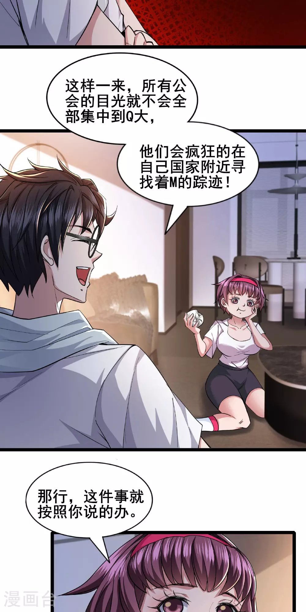 第85话 得到我想要的东西21