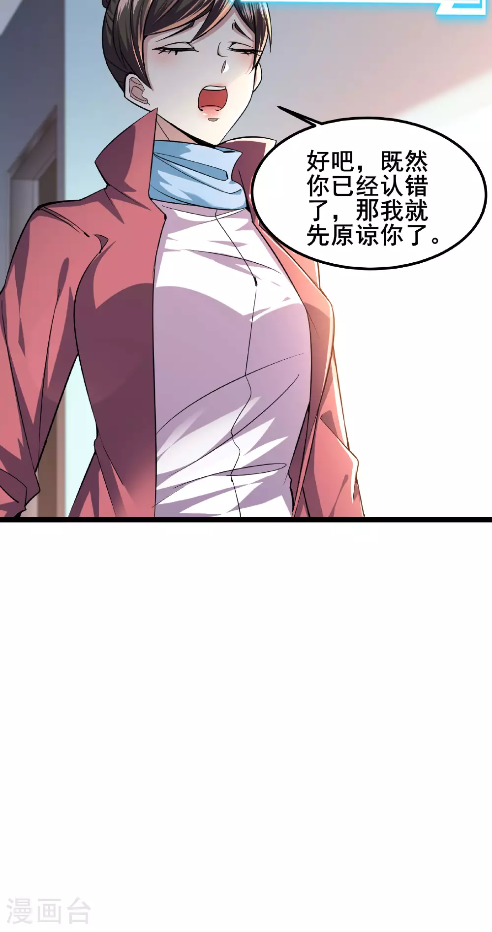 第89话 今晚留下来吧20