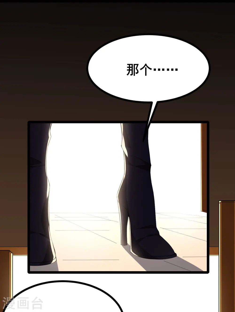 第29话 她踏着魔鬼的步伐来了28