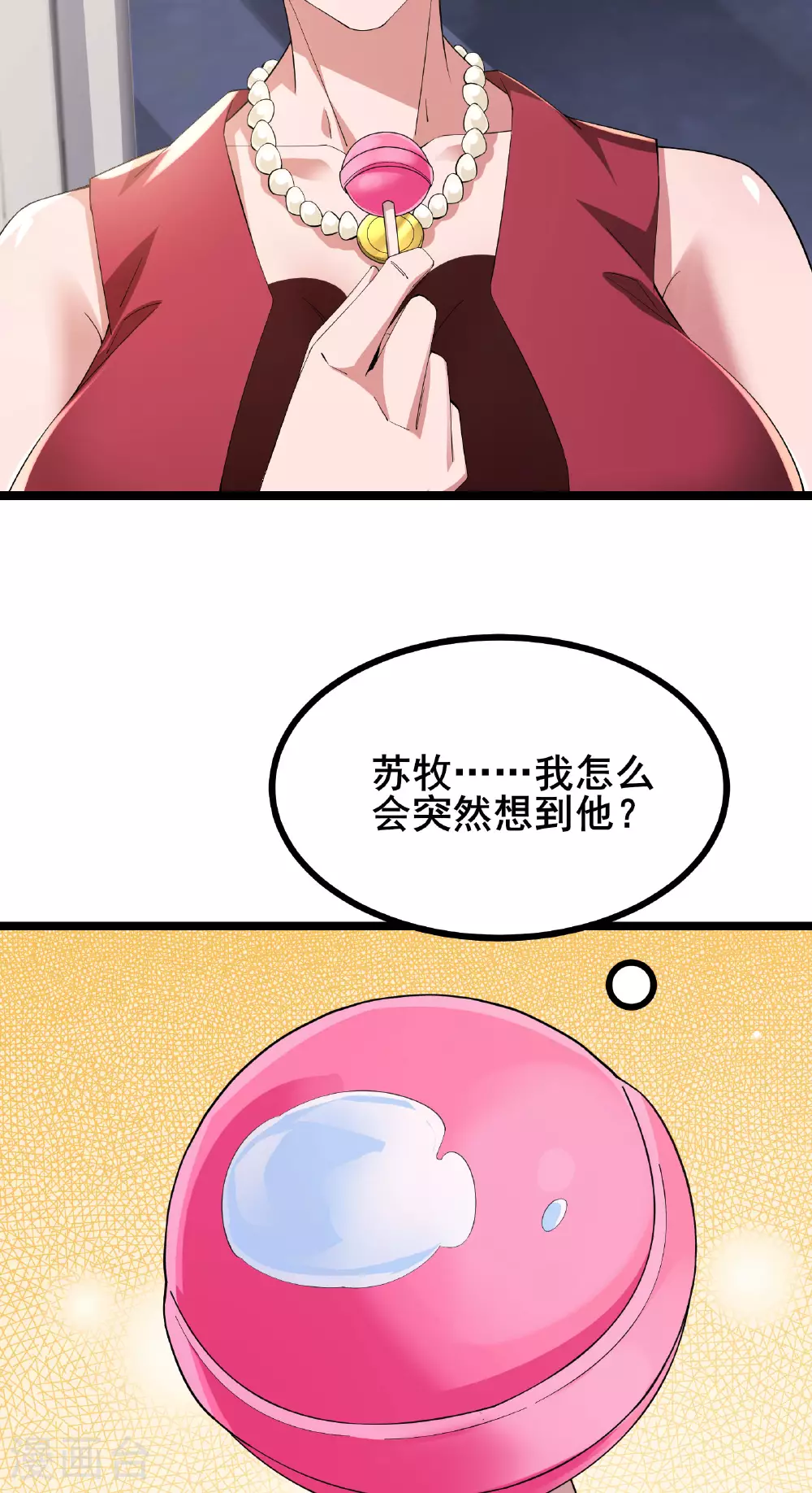 第57话 突然想到他35