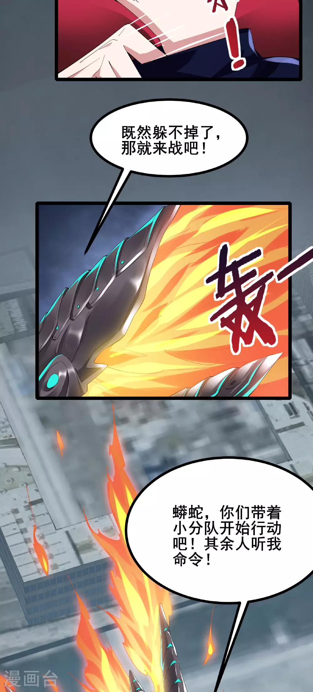 第53话 一场决定命运的比赛37