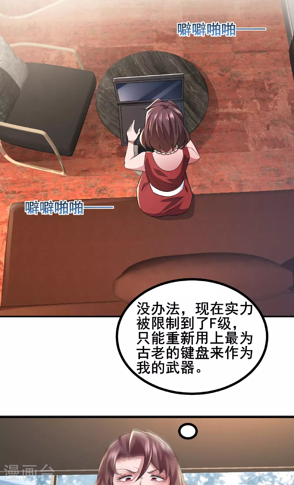 第64话 对决开始了8