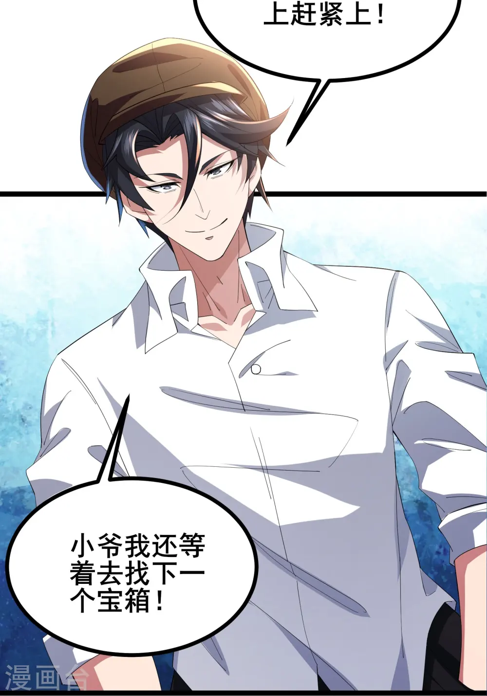 第39话下 赌敢不敢对他们动手2