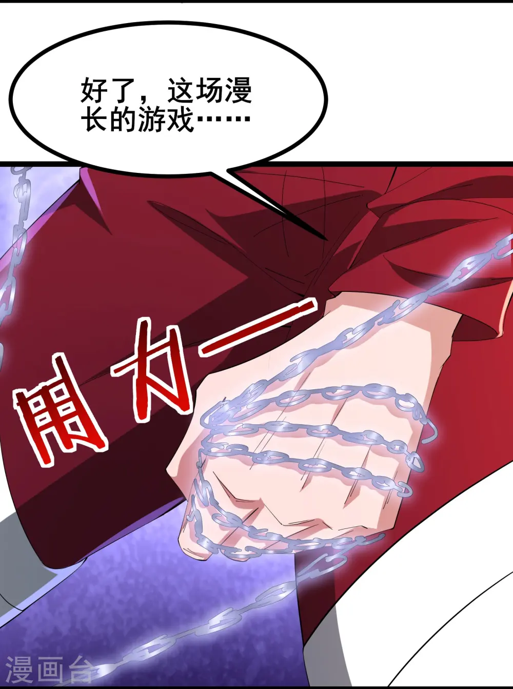 第49话 不试试怎么知道11