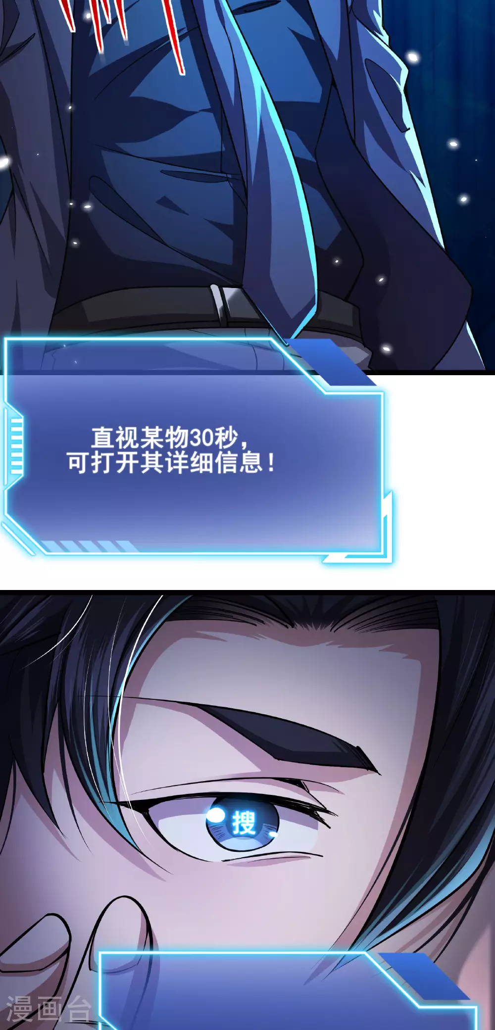 第89话 今晚留下来吧17