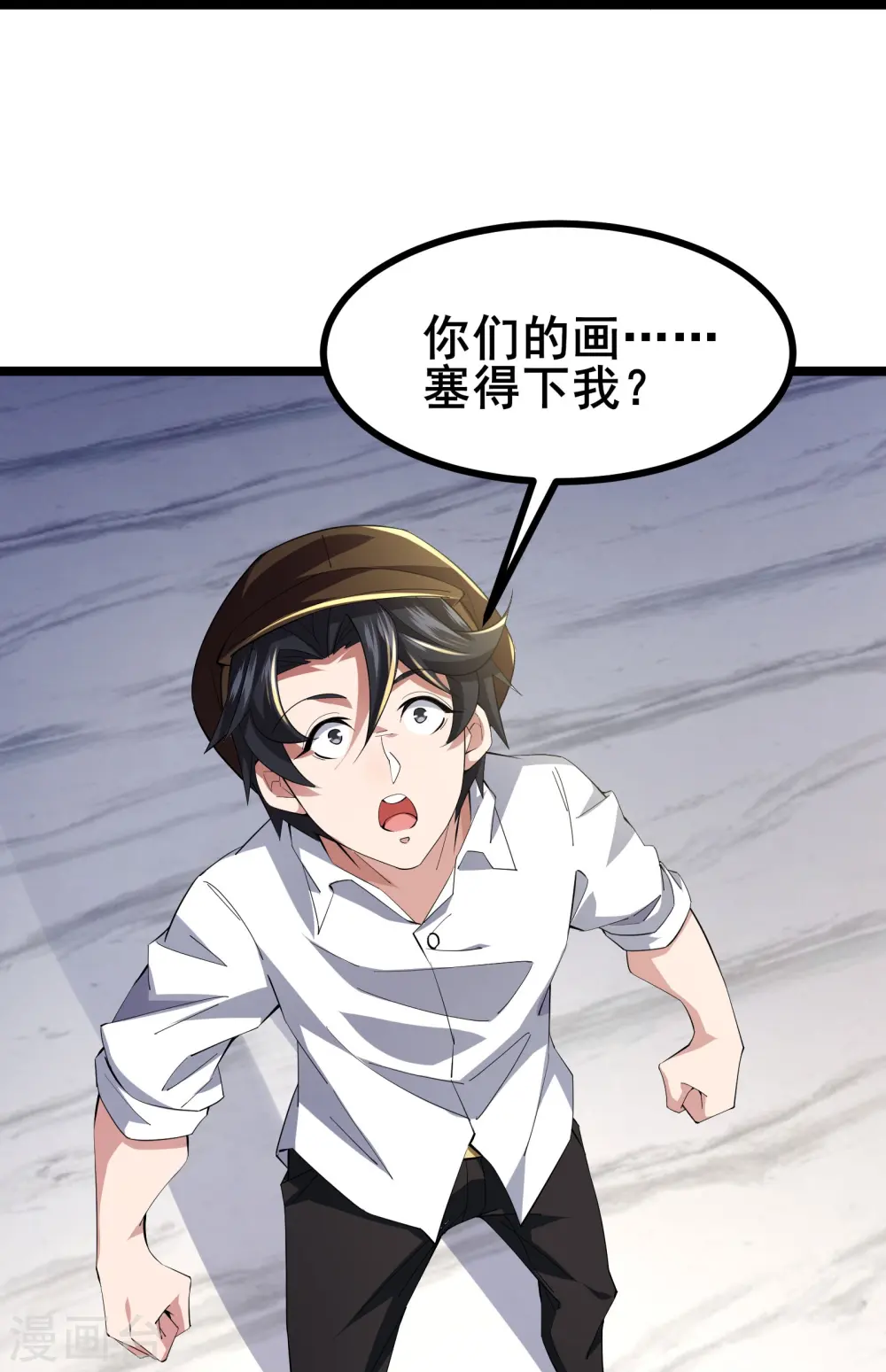 第45话 你们的画塞得下我？12