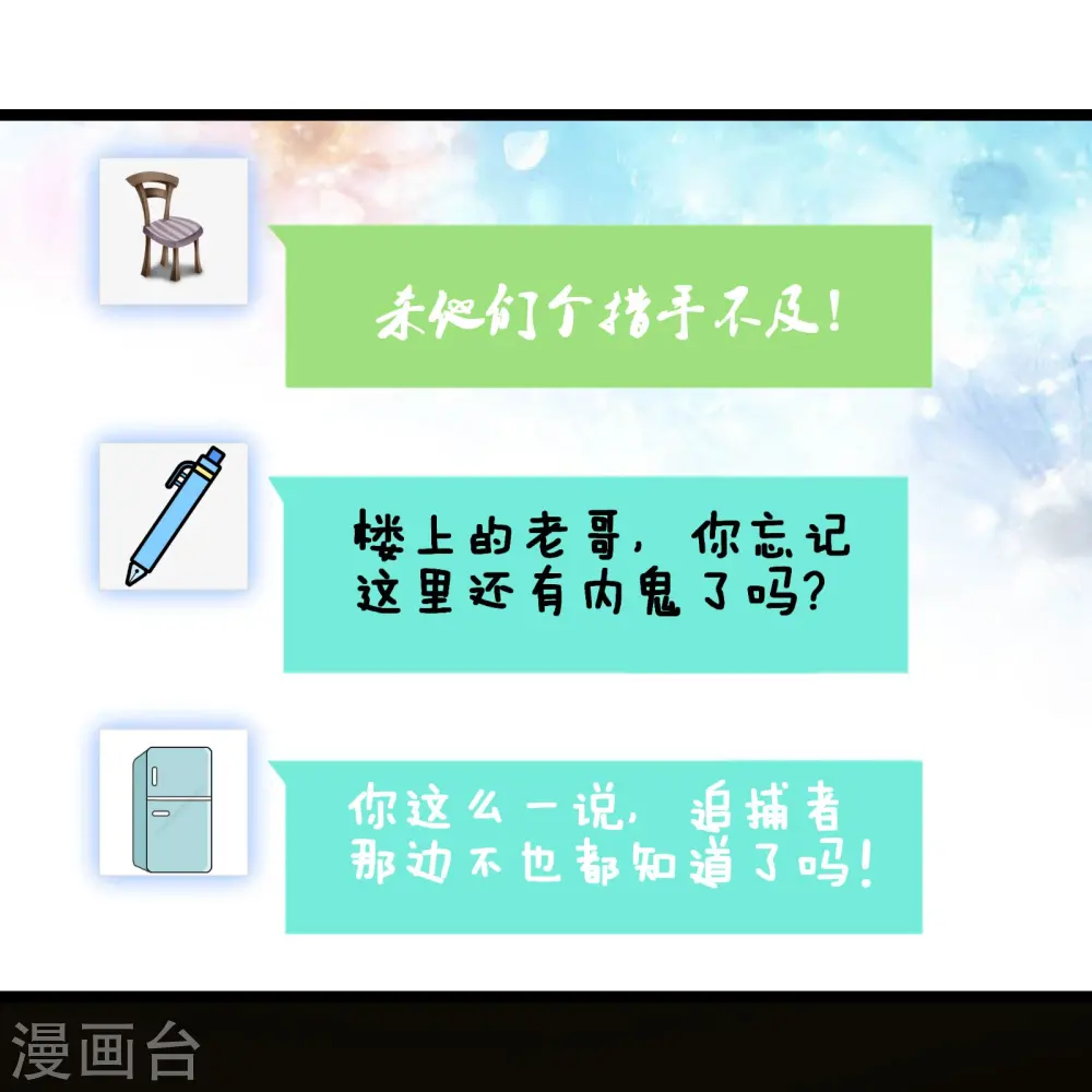 第8话 进退两难35