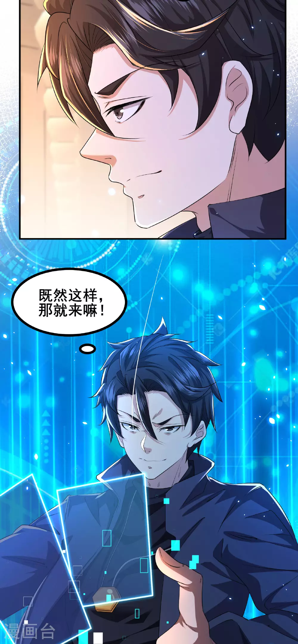 第87话 空间对抗25