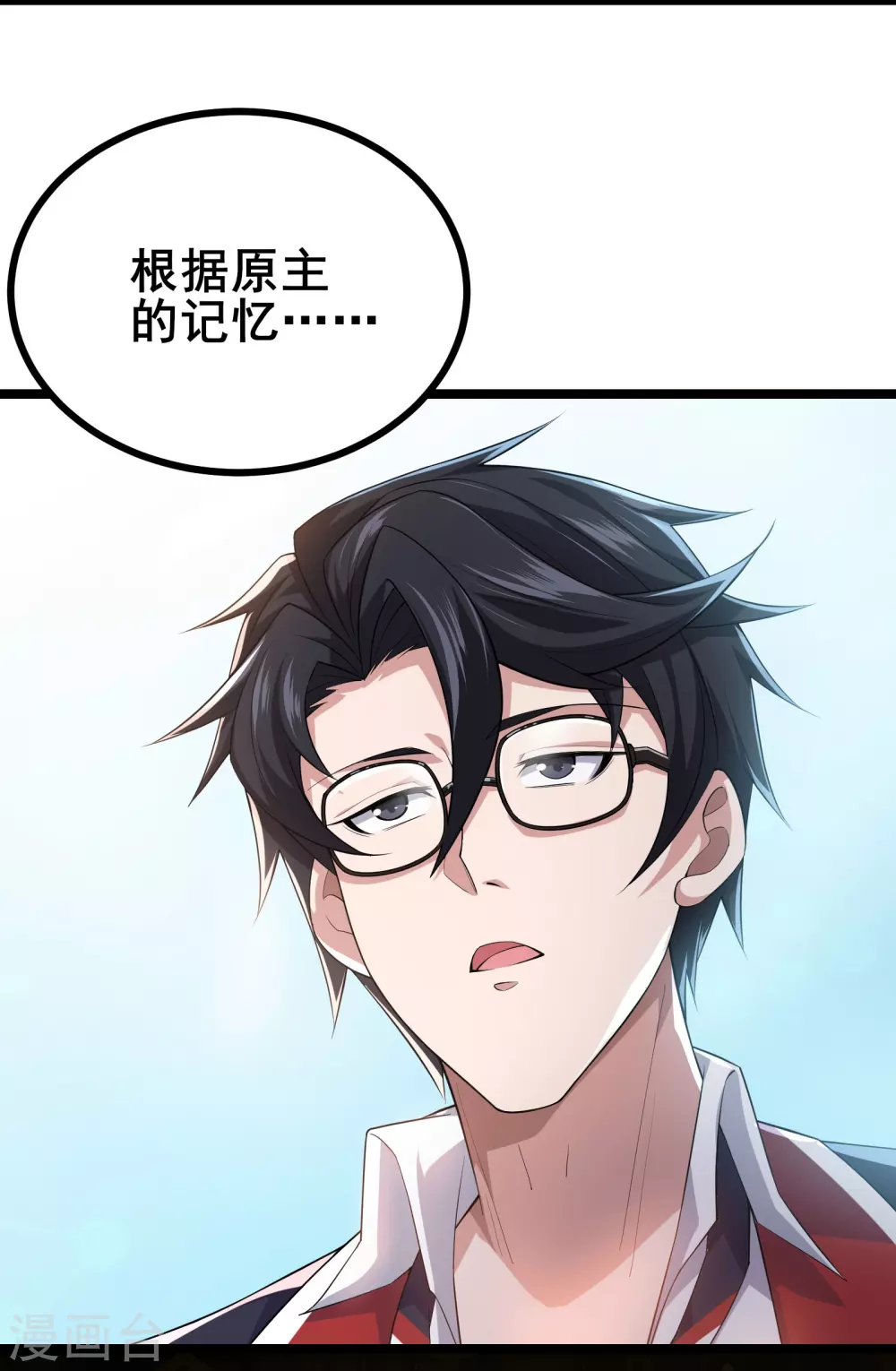 第15话 这真的是个意外啊6