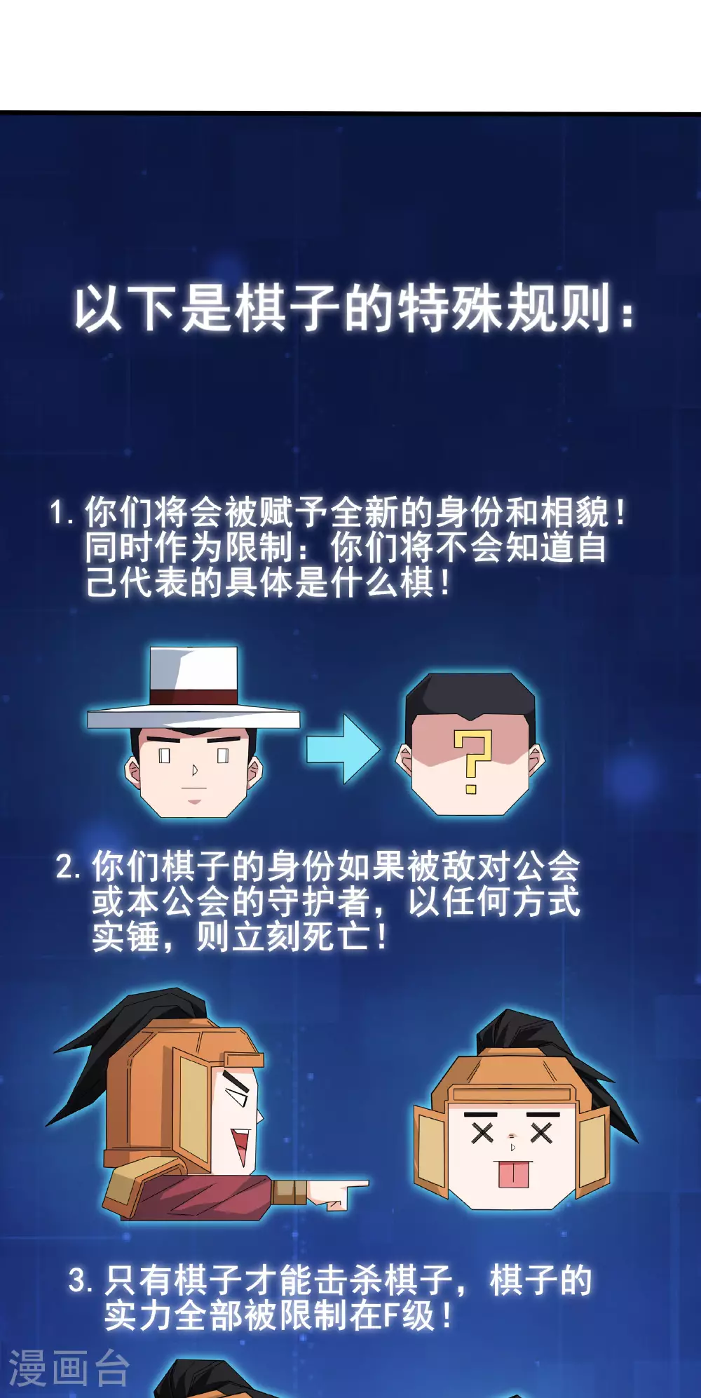 第55话 变身之后，送老婆孩子？19