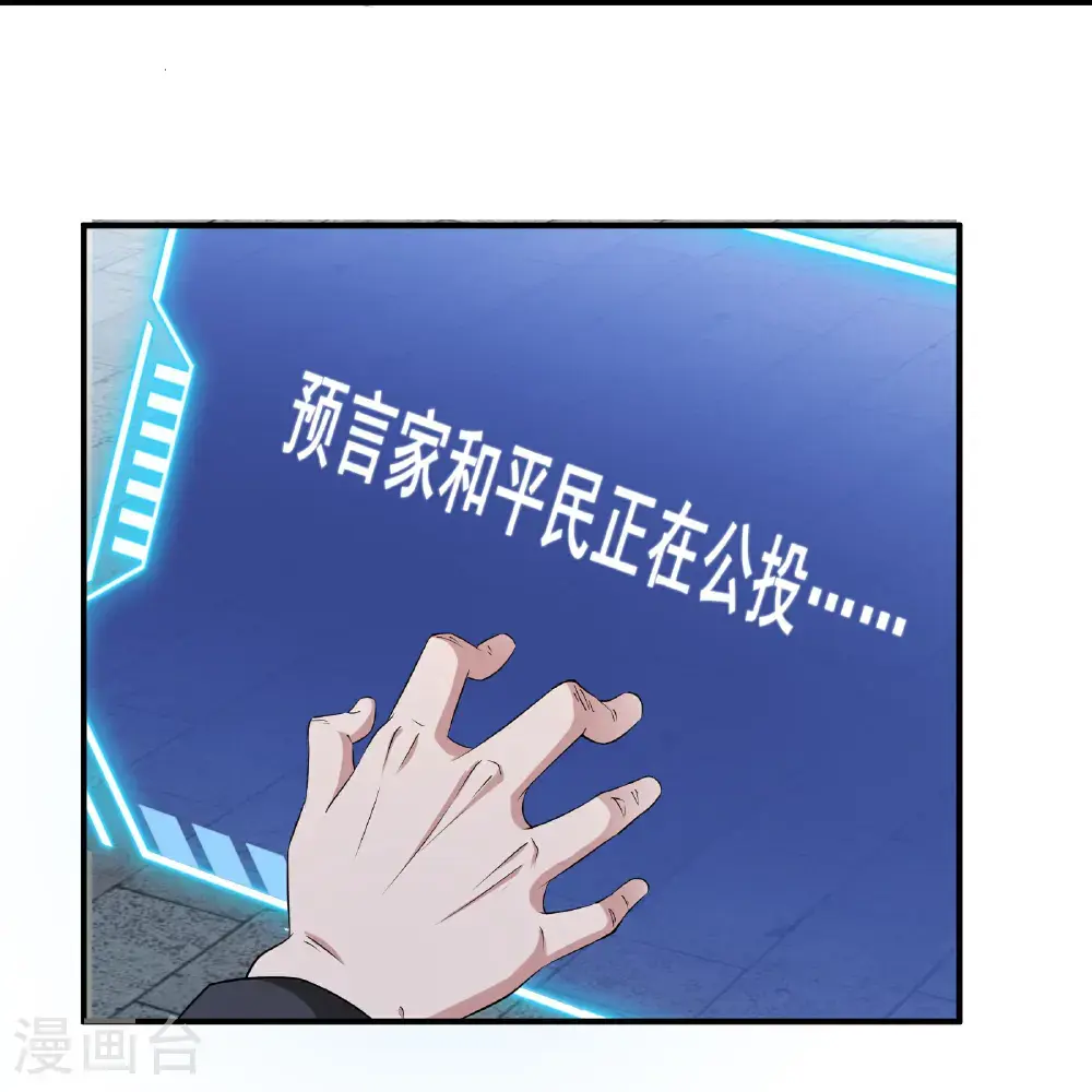 第99话 唯一的平民27