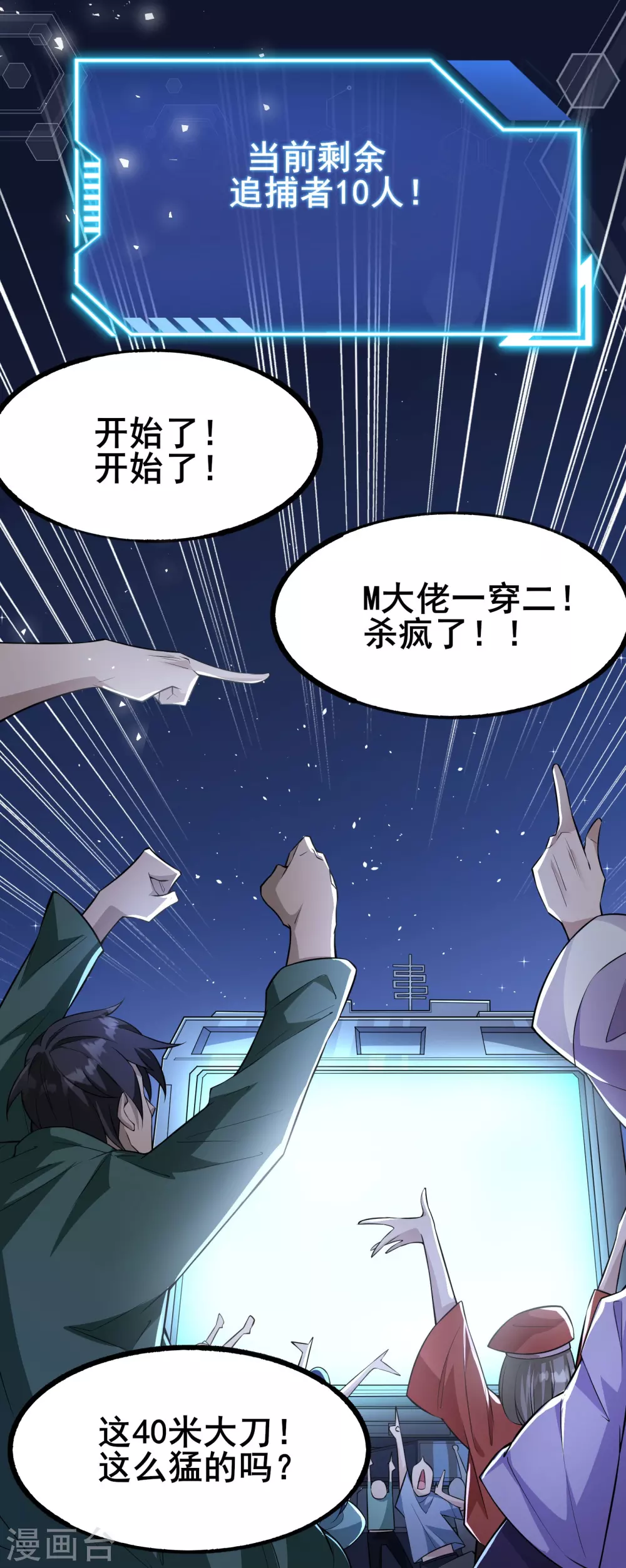 第7话 大佬竟然在身边34