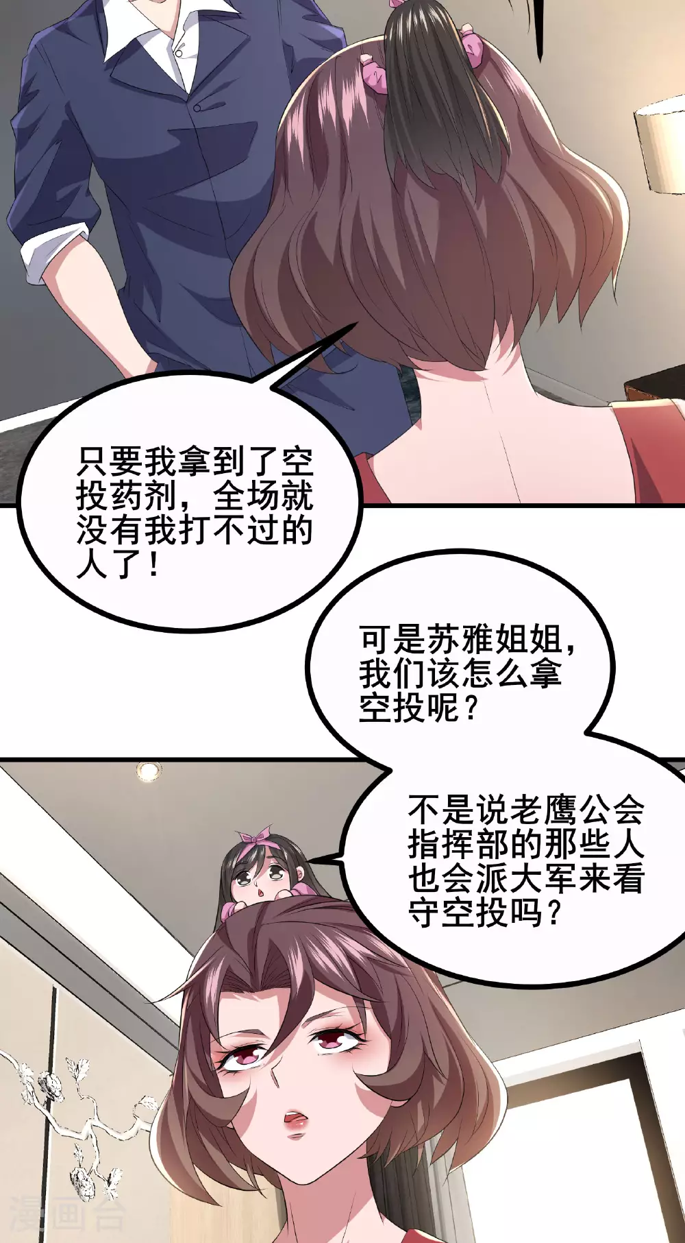 第69话 他一定是苏牧14