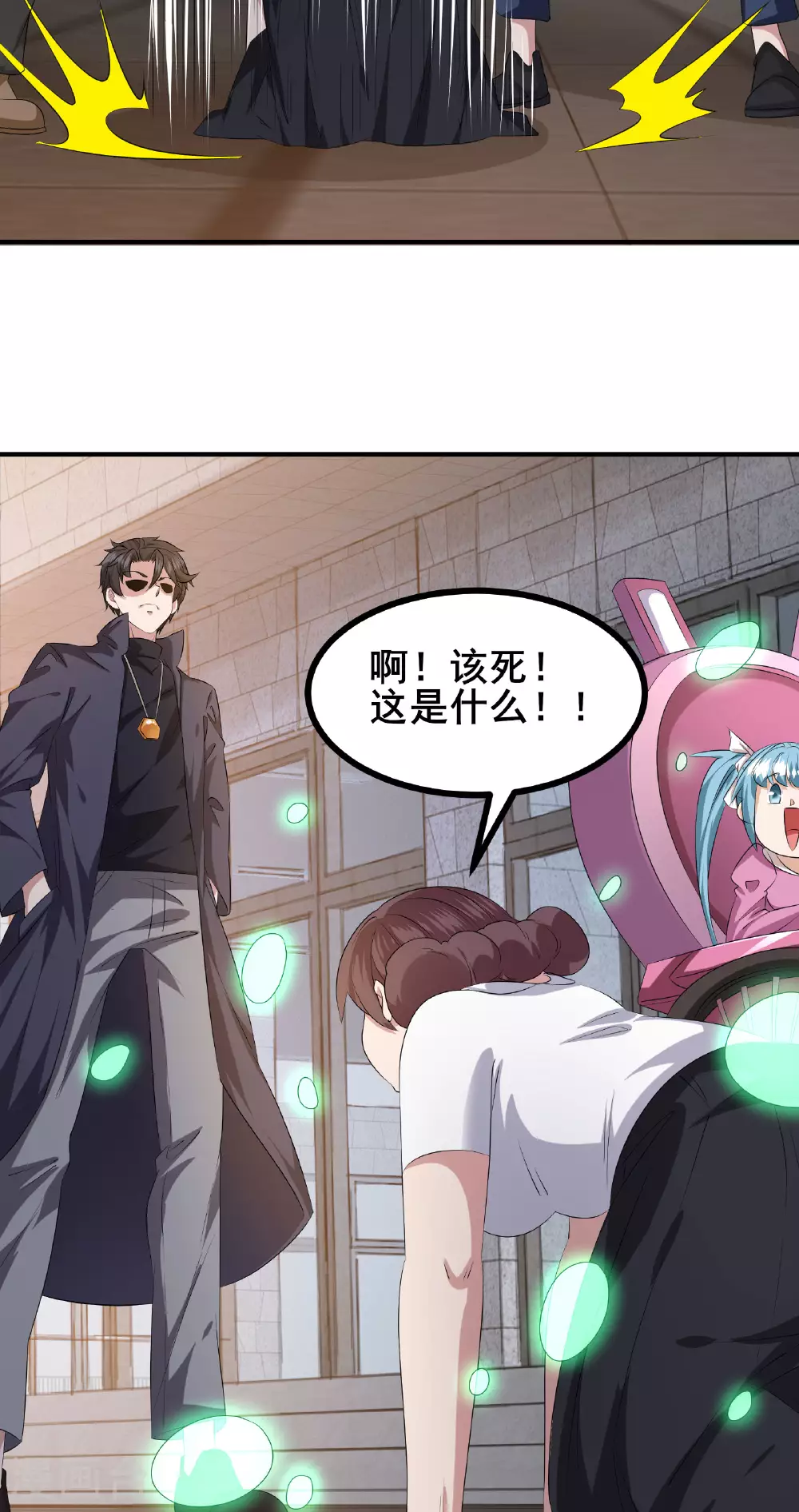 第86话 有问题吗？20