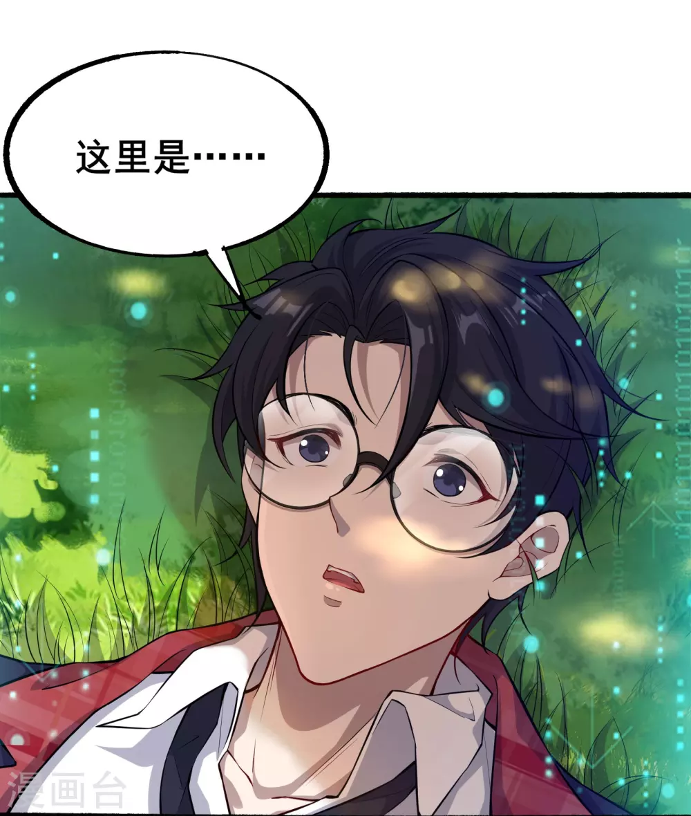第1话 开启赌命游戏模式36