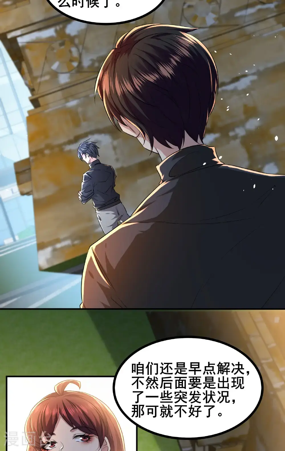 第95话 披着羊皮的狼7