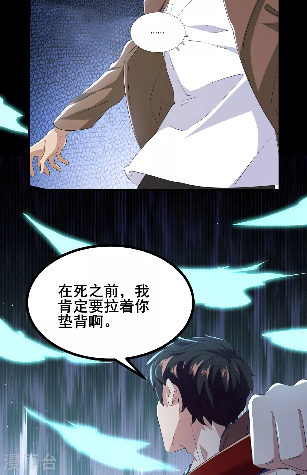 第80话 背叛36