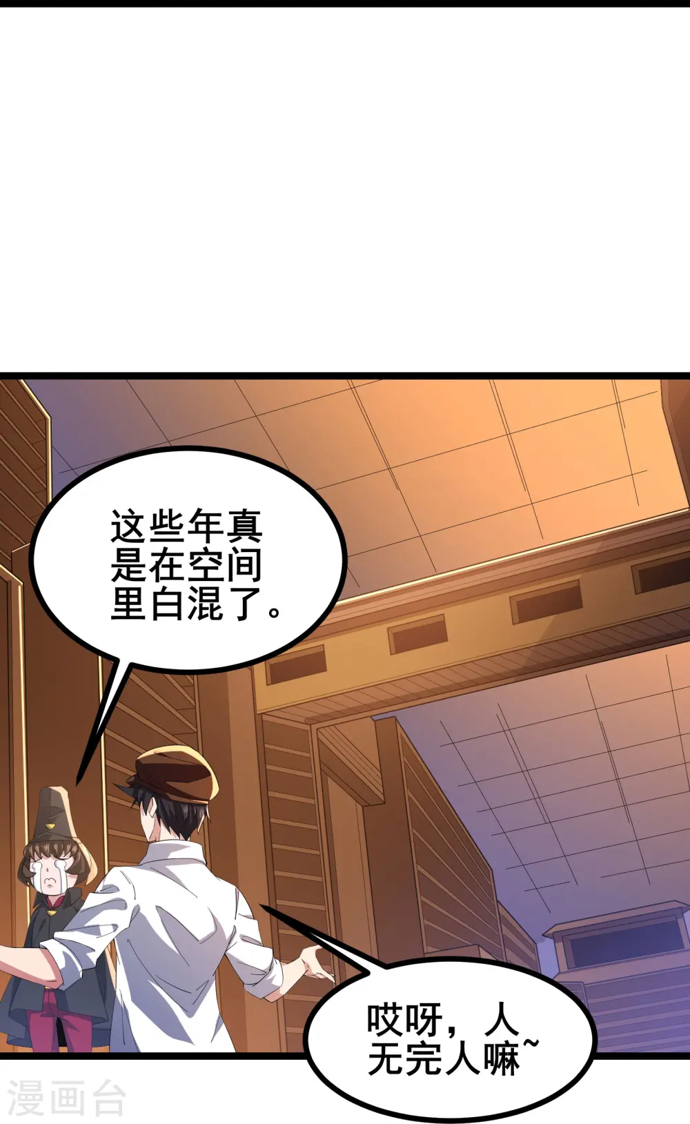 第35话 激活雕像17