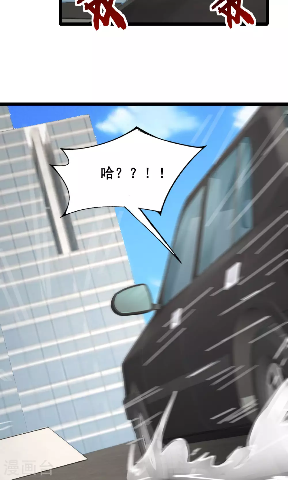 第66话 老司机带你飞22