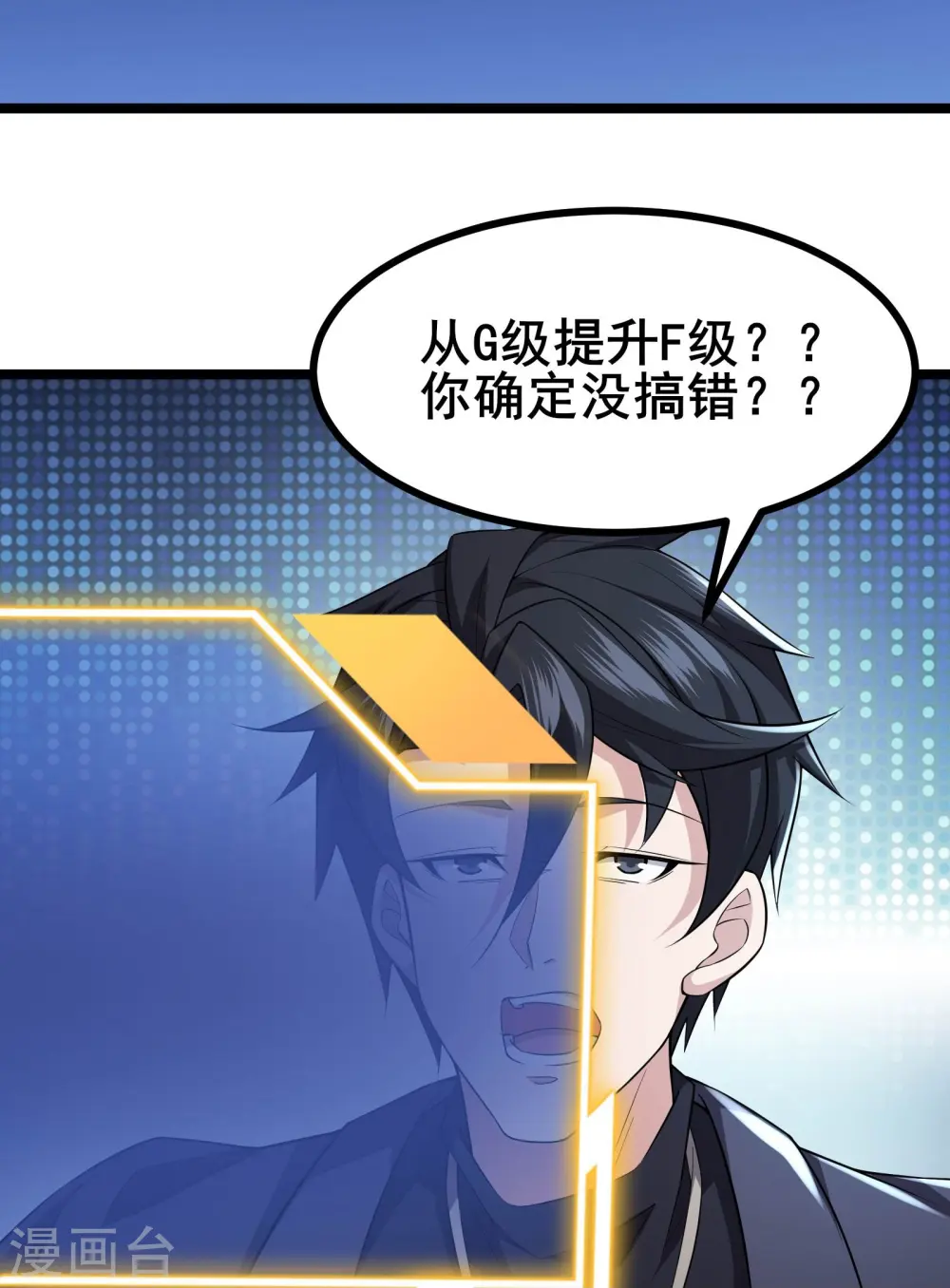 第14话 你找M，关我苏牧什么事？11