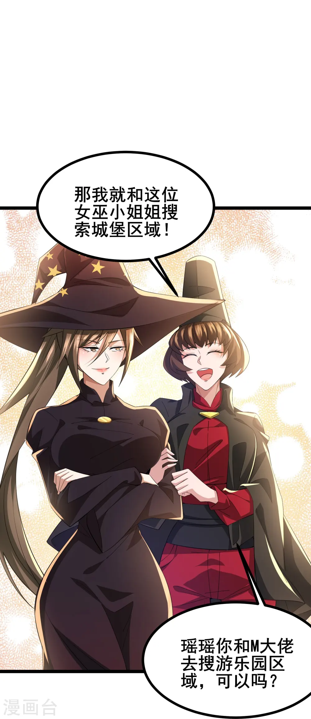 第31话 嚣张的躲避者24