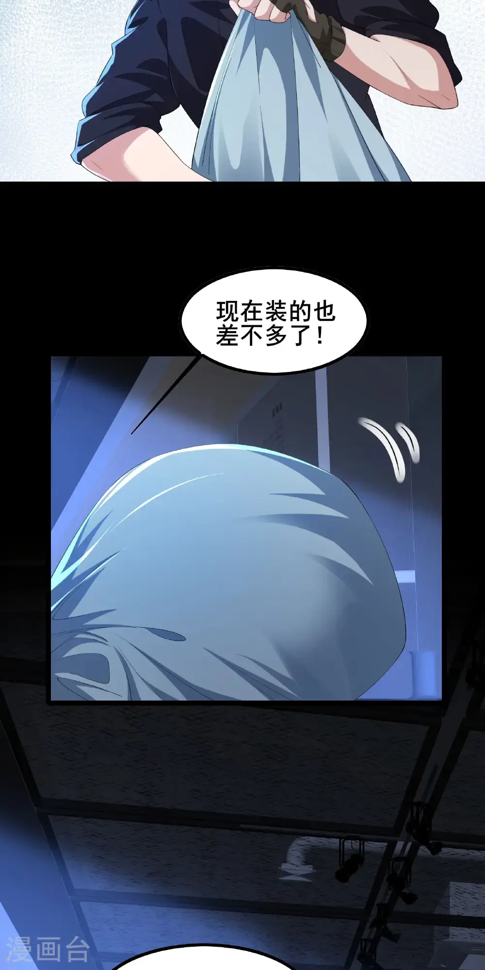 第92话 这也可以？15