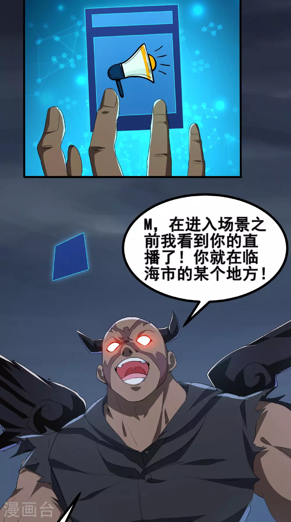 第54话 只有弱者才会惧怕死亡12
