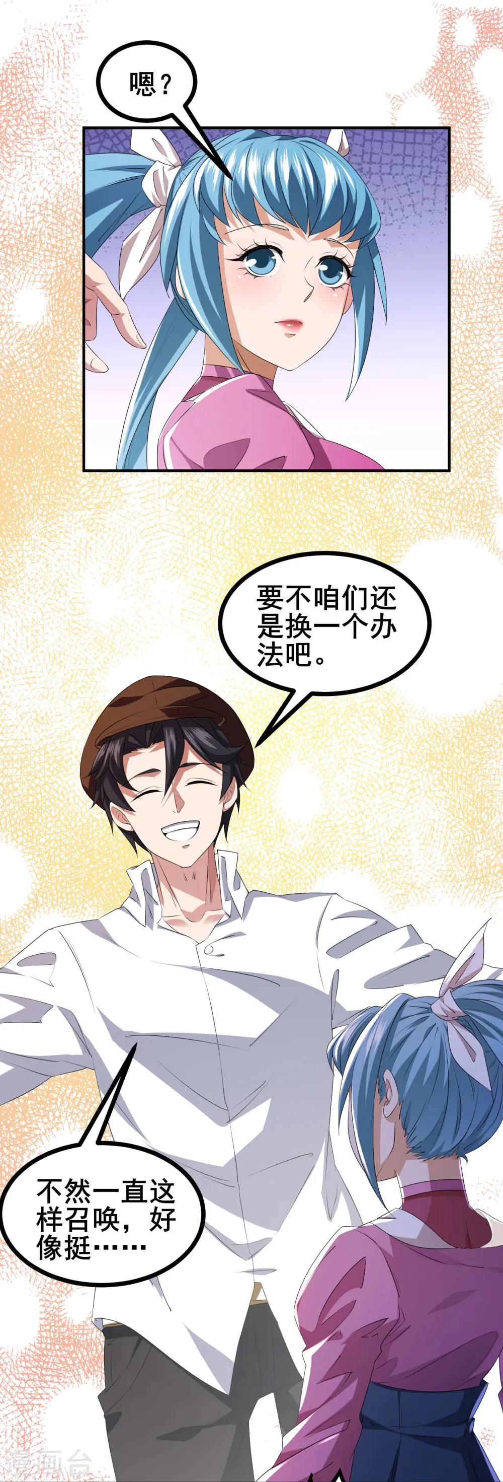 第40话 秋后算账34