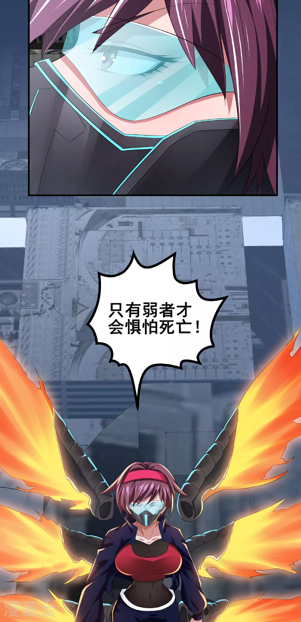 第54话 只有弱者才会惧怕死亡5