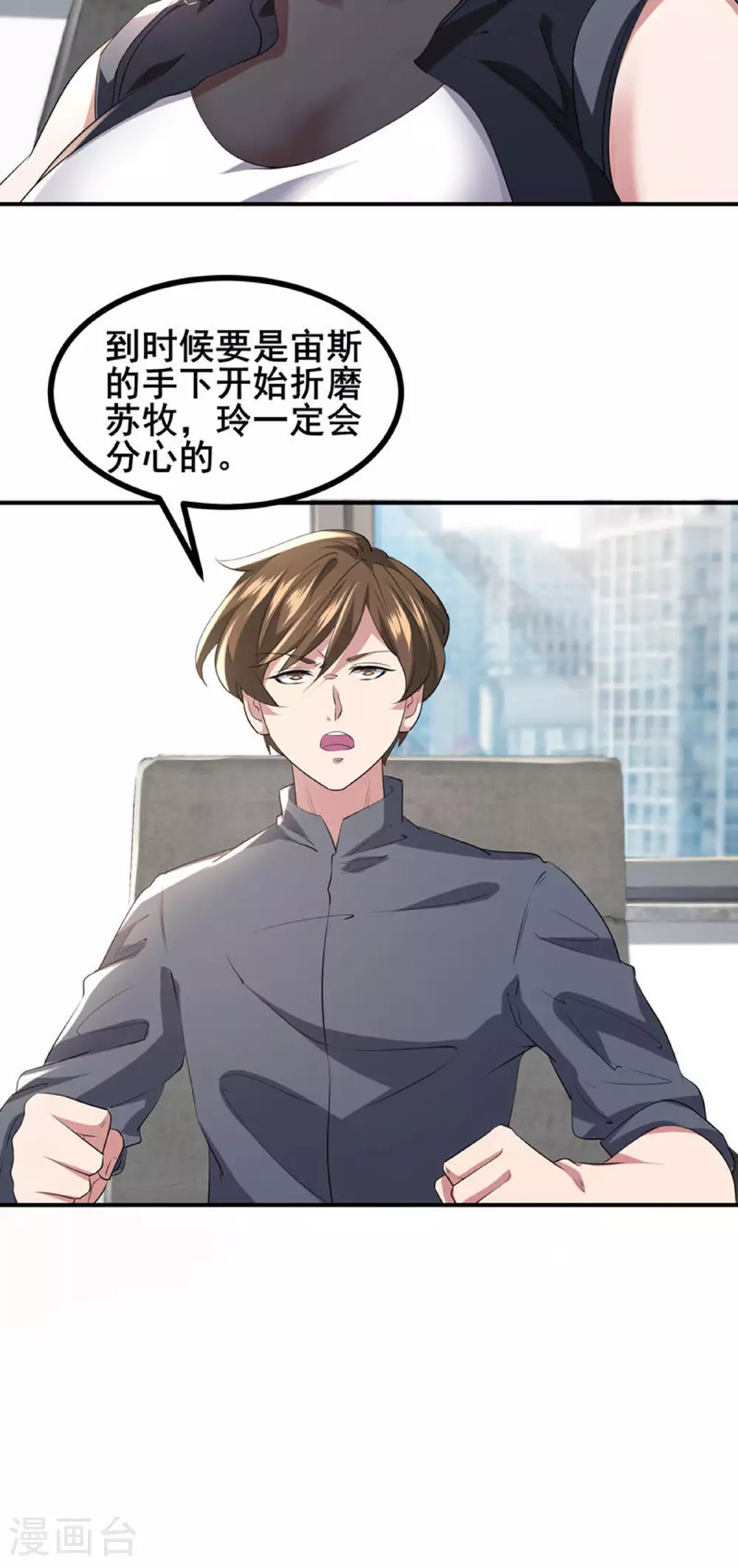 第78话 真假苏牧9