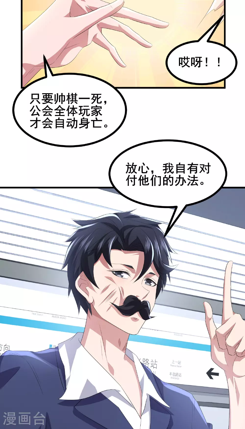 第63话 小挂件派上用场7