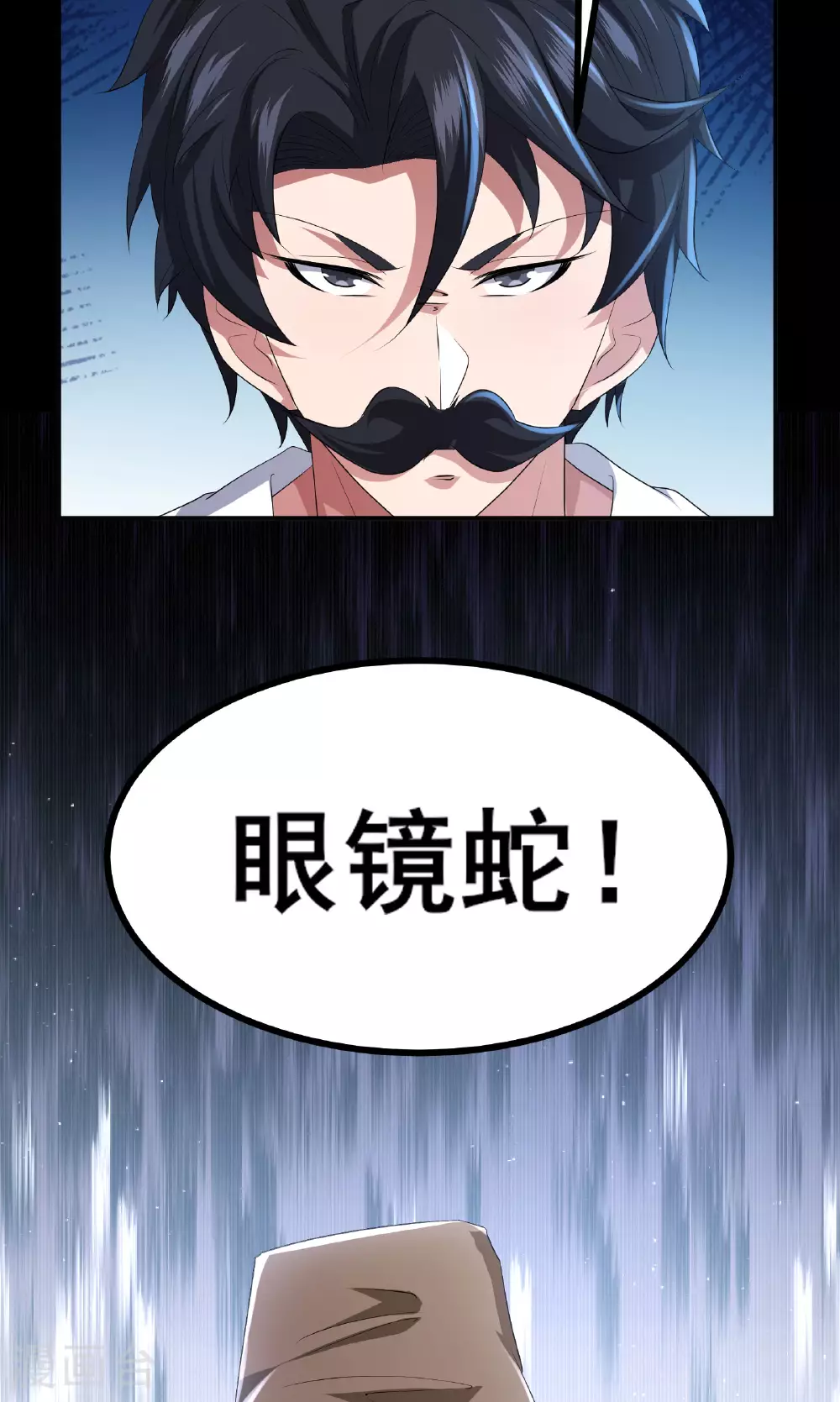 第79话 很好她上当了！38