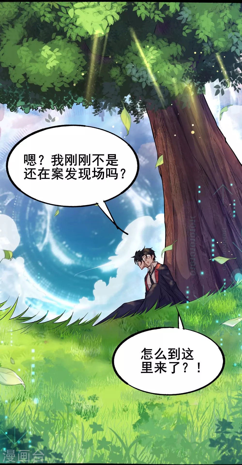 第1话 开启赌命游戏模式37
