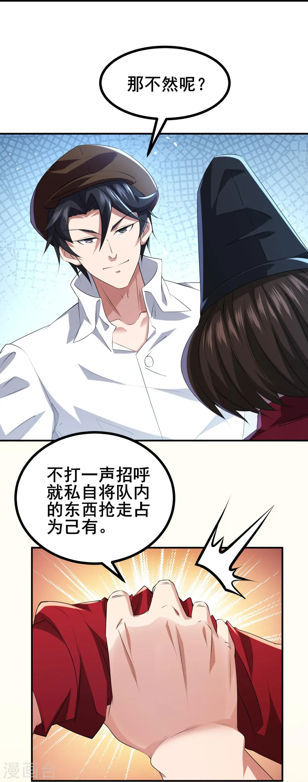 第40话 秋后算账2