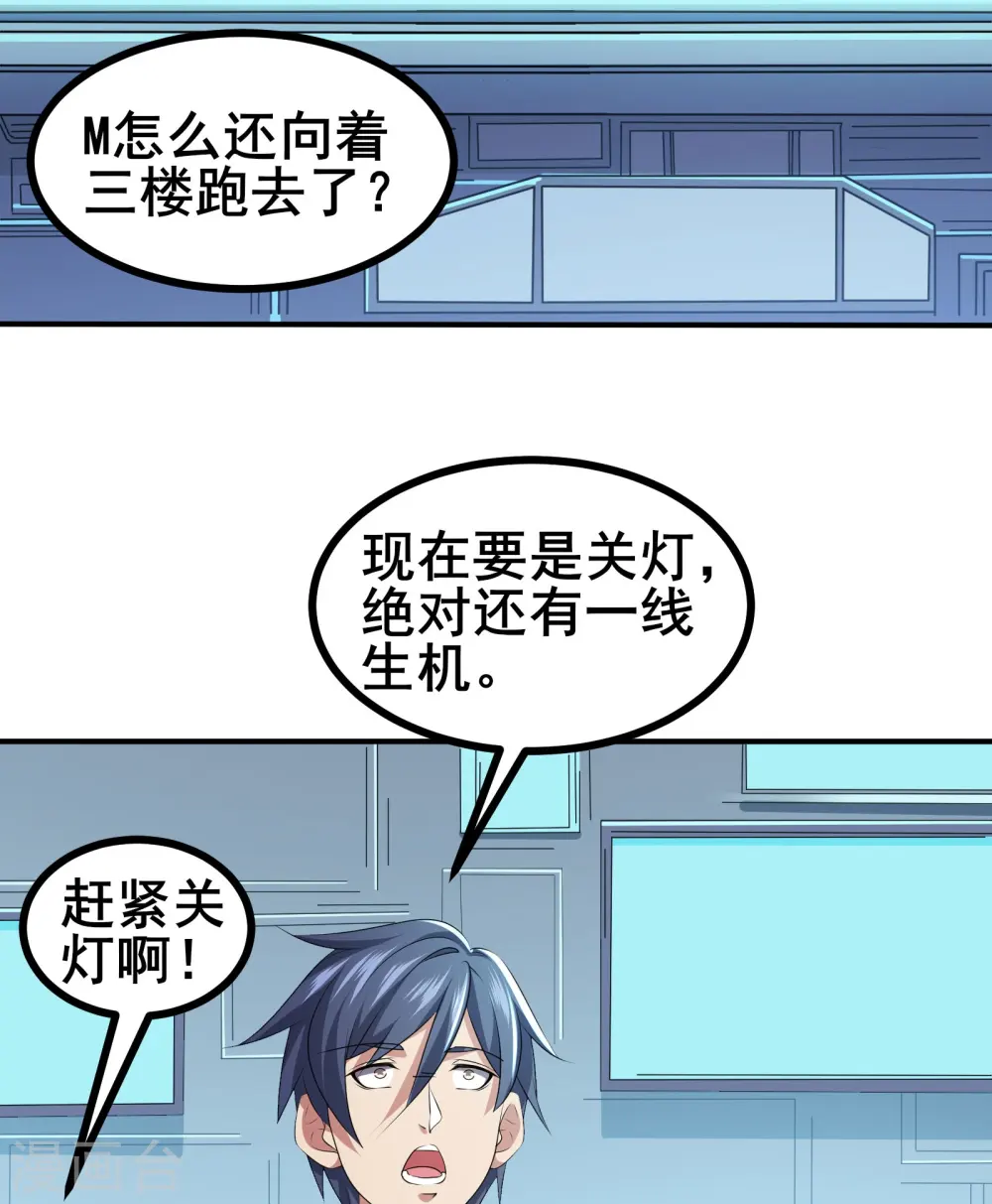 第44话 NPC鬼！39