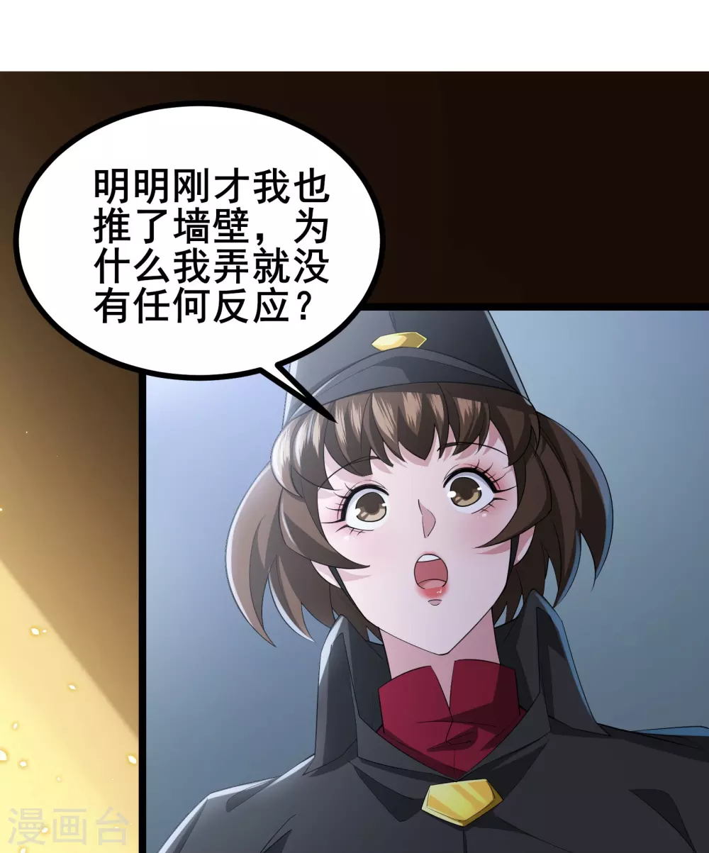 第21话 大合照，茄子20