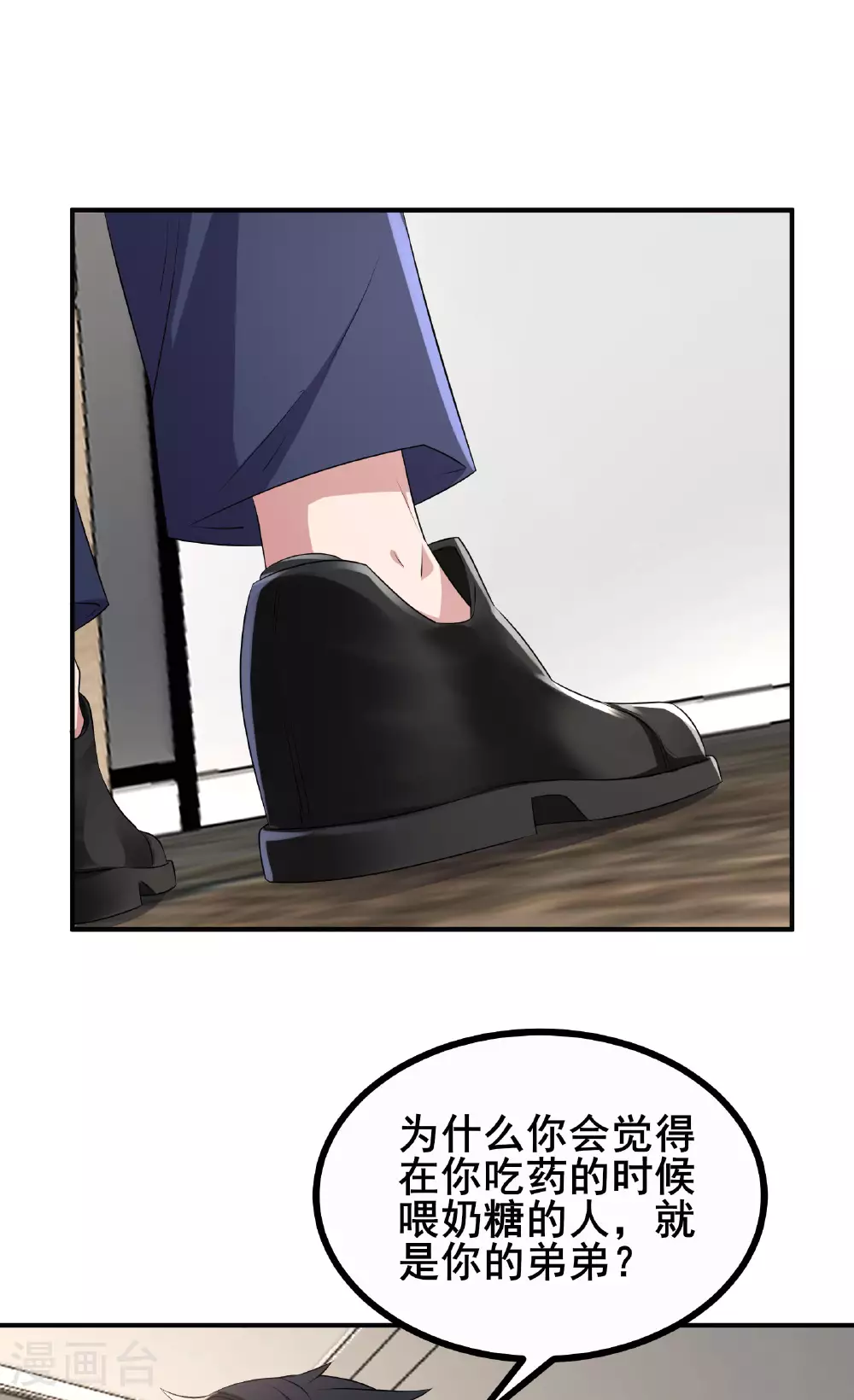 第68话 好甜30