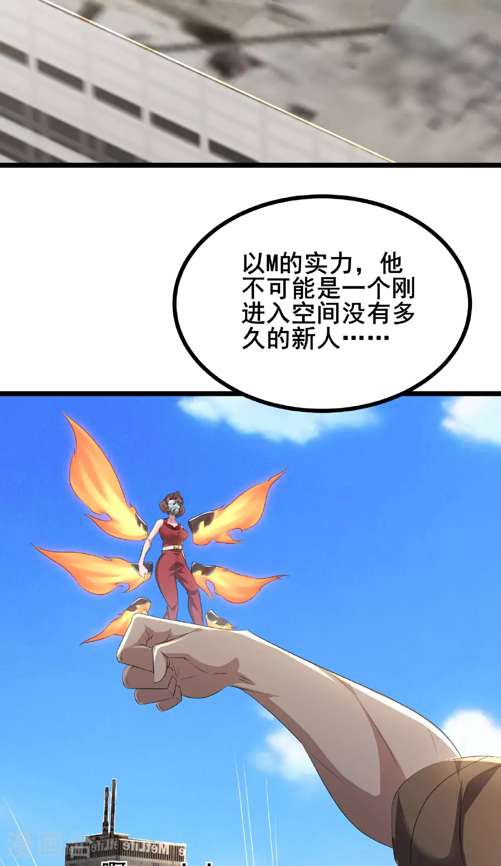 第79话 很好她上当了！4
