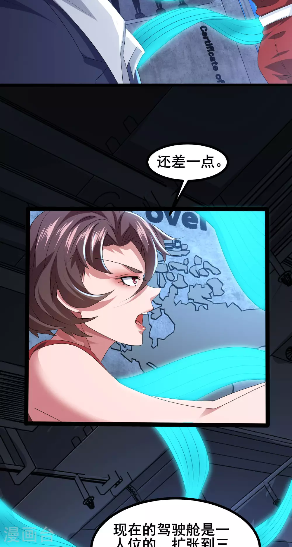 第71话 无路可逃17
