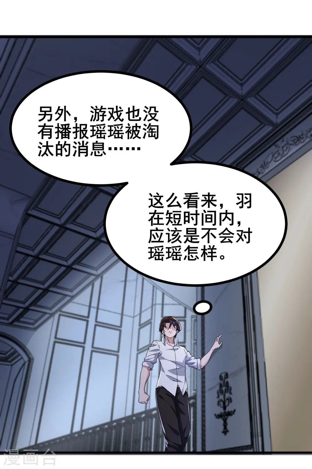 第44话 NPC鬼！2