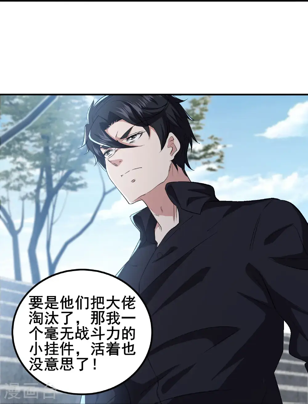 第98话 先杀掉哪只狼41