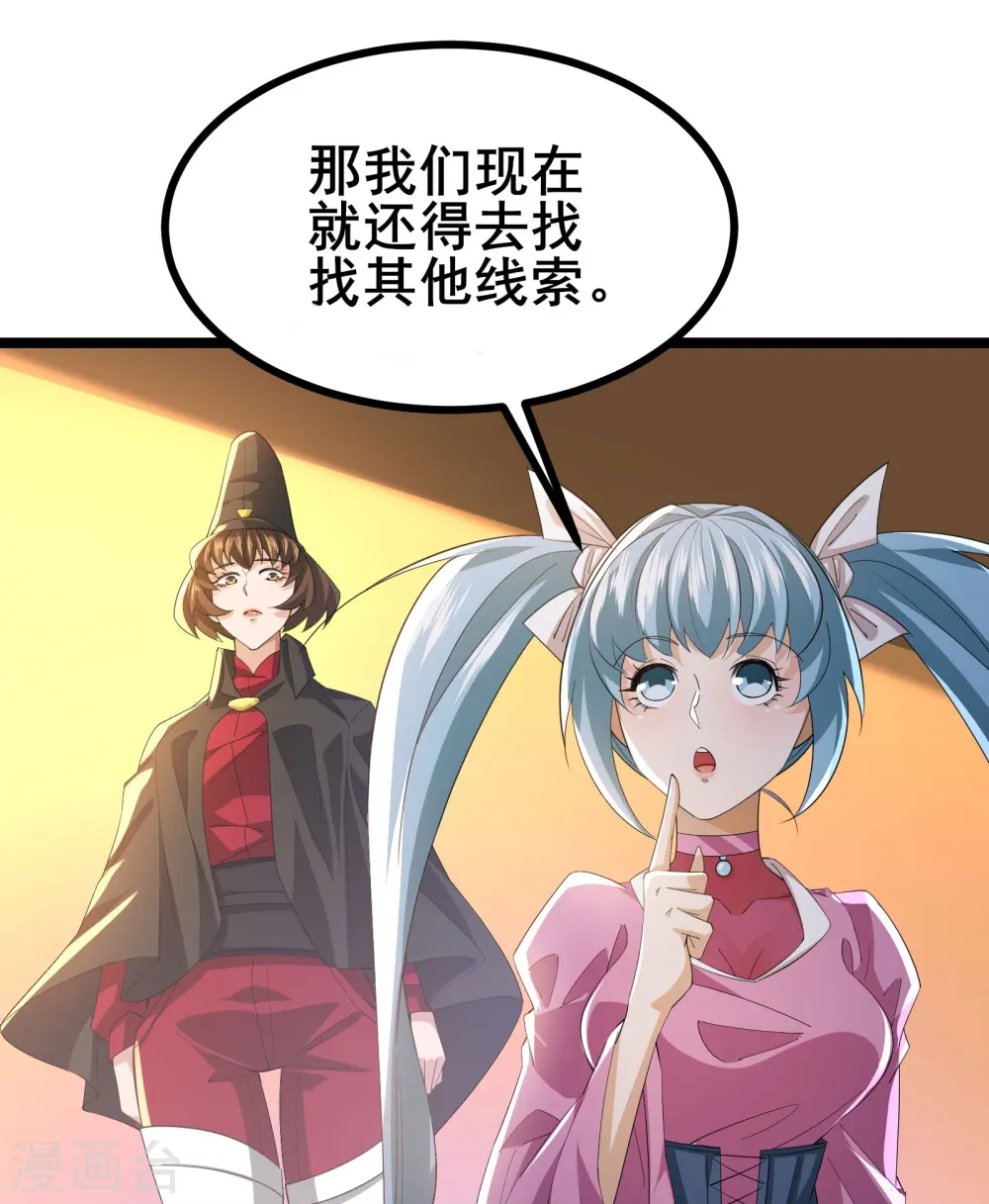 第31话 嚣张的躲避者8