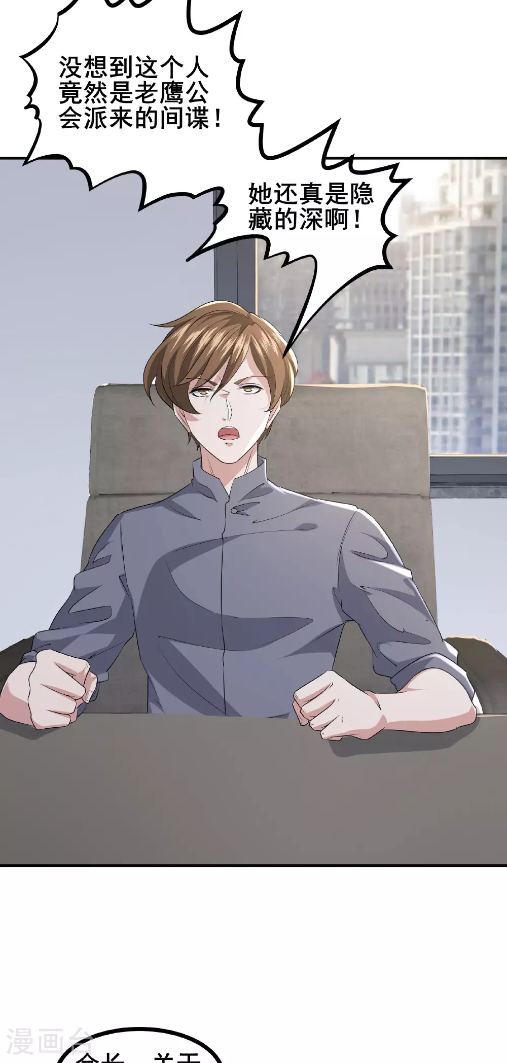 第55话 变身之后，送老婆孩子？3