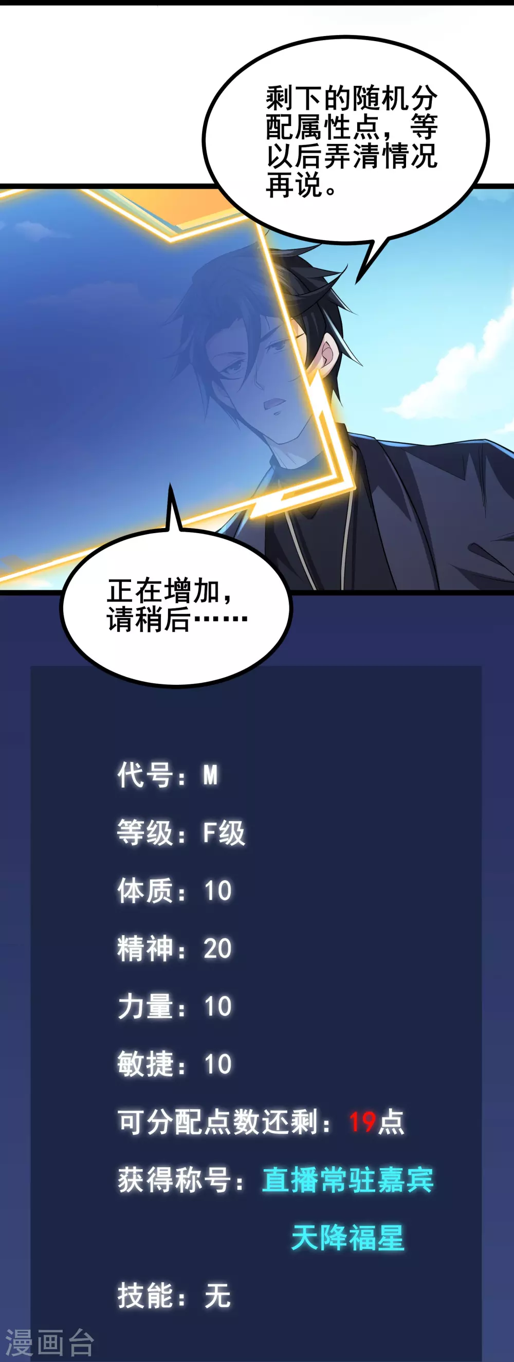 第14话 你找M，关我苏牧什么事？17