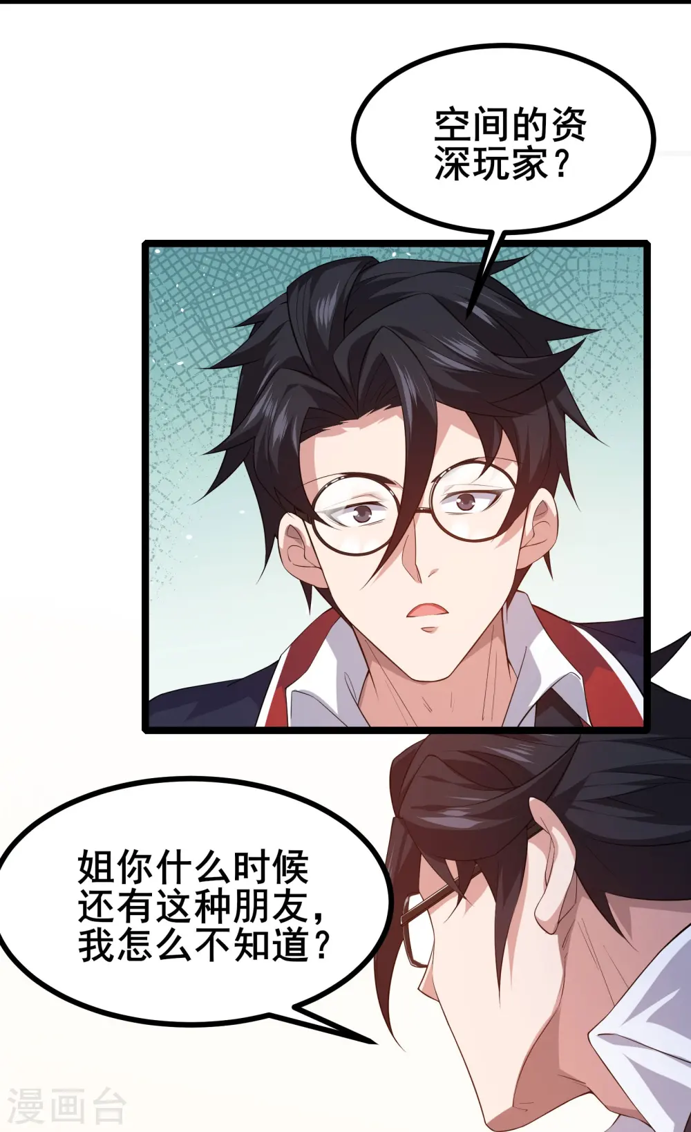 第15话 这真的是个意外啊15