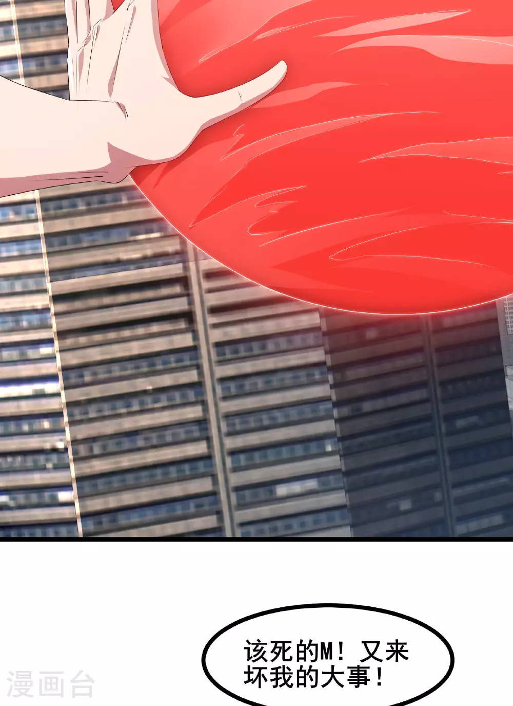 第79话 很好她上当了！31
