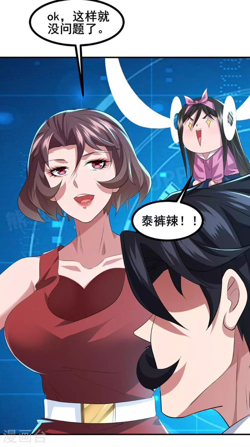 第73话 超凡者出现23