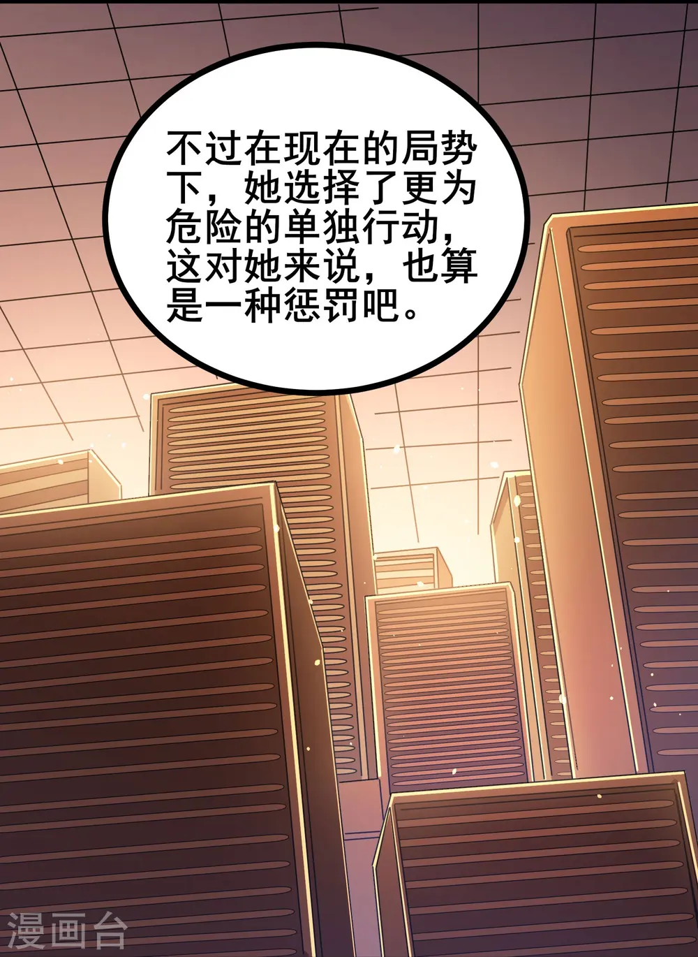第40话 秋后算账16