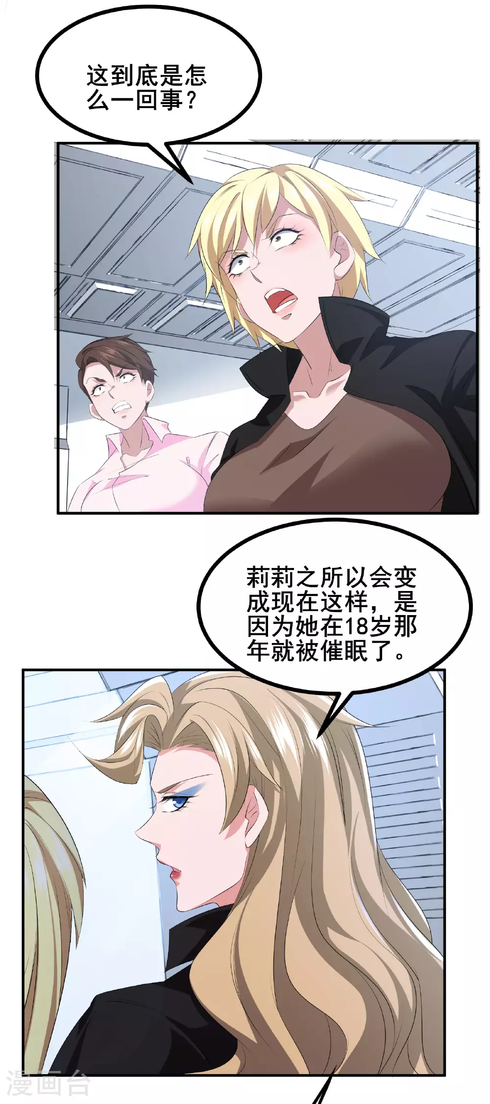 第83话 有实力的人就是豪横25