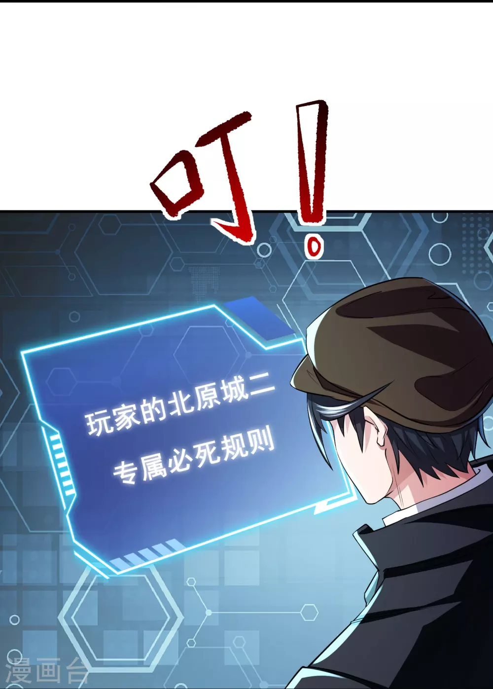 第26话 必死规则15